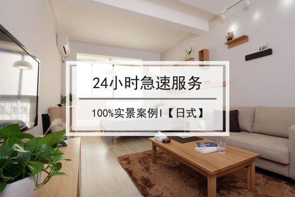 日式·金阳小区