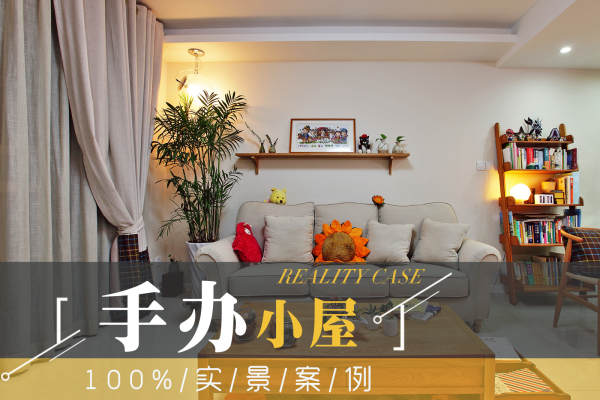 北欧·华源公寓