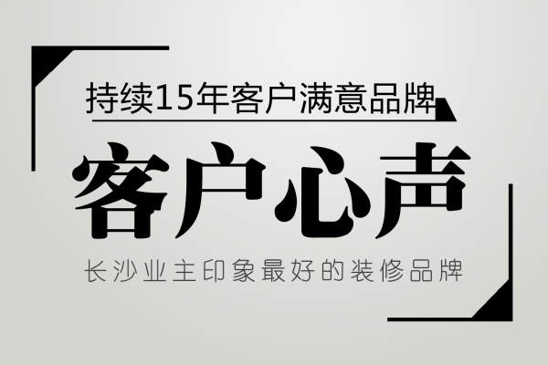 北欧·15年装修 100%好评