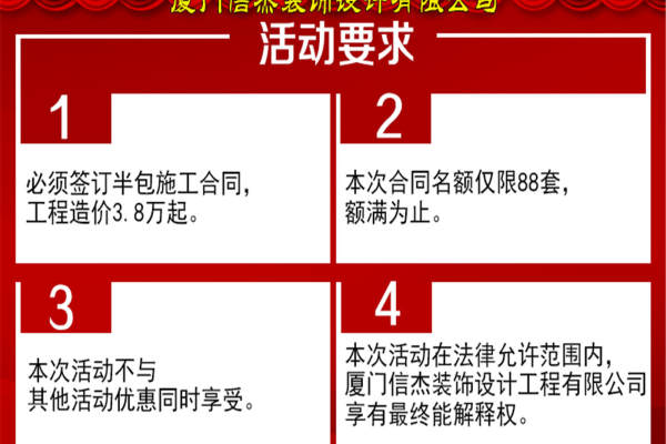 其他·活动优惠