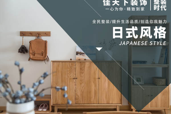 日式·富州新城