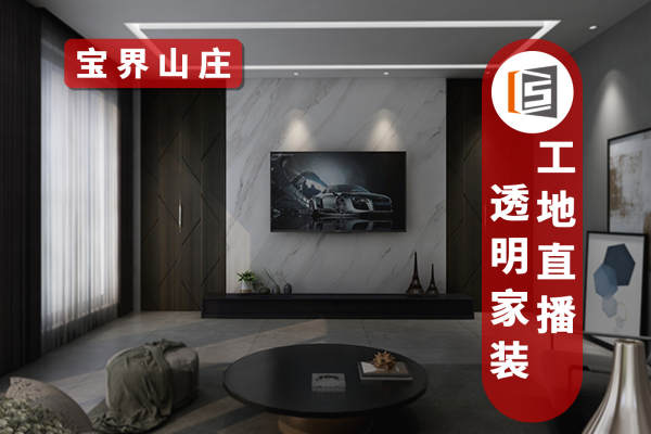 其他·宝界山庄