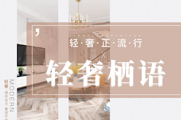 新古典·安纳溪villa