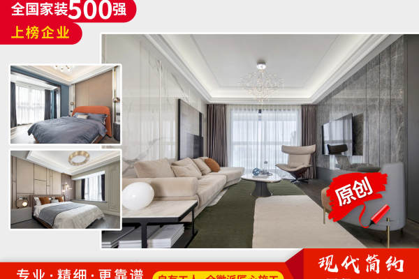 现代简约·公元大观