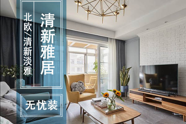 北欧·建业森里半岛