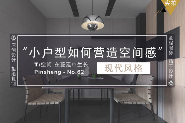 现代简约·永久社区
