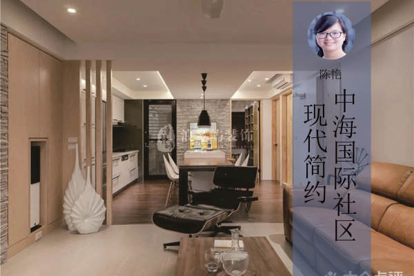 现代简约·中海国际社区