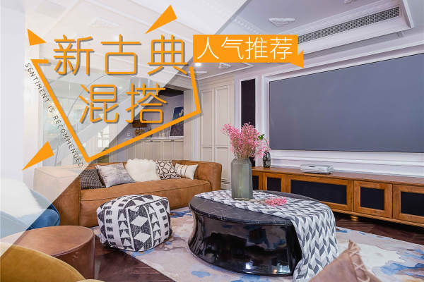 新古典·湘江公寓