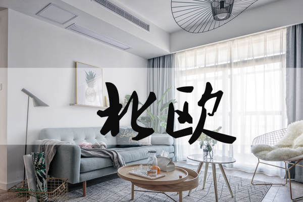 欧式·盛世家园