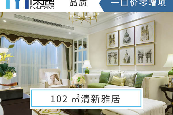 美式·格调故里