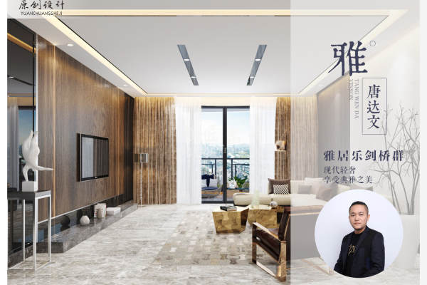 现代简约·雅居乐剑桥郡