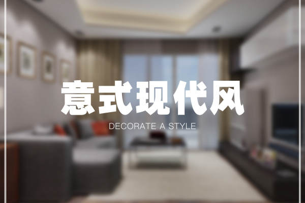现代简约·其他