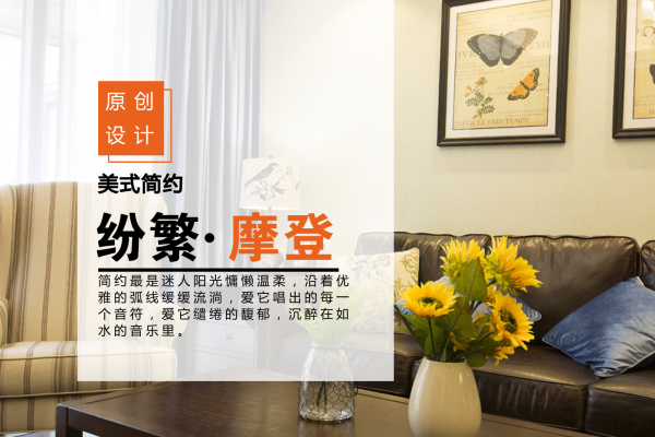 美式·招商雍华府