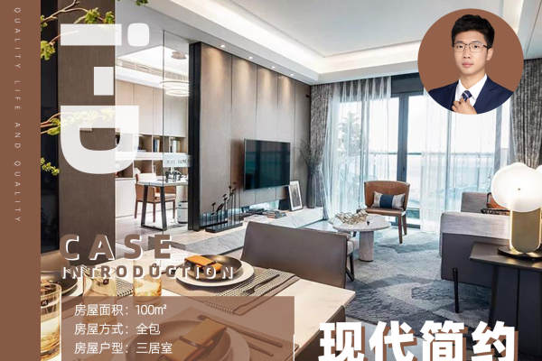 现代简约·无锡保华旺苑