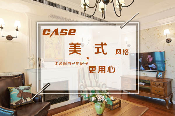 美式·林枫馨苑