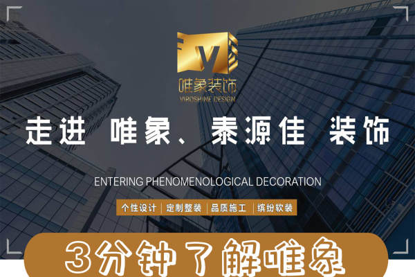 现代简约·唯象装饰