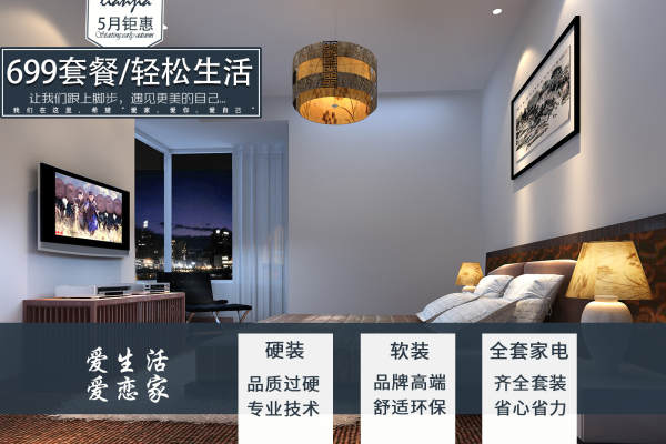 现代简约·金辉淮安半岛·泊宫