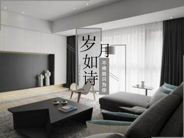 现代简约·北虹公寓