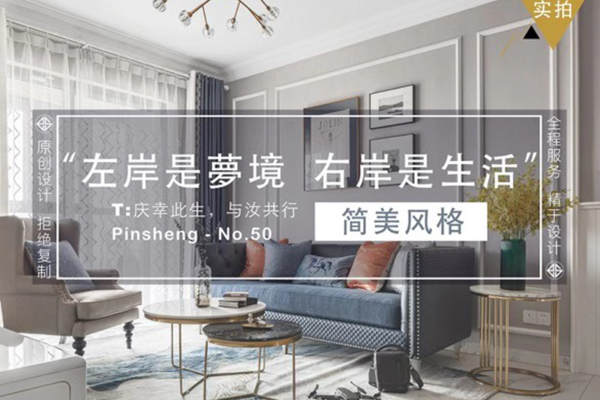 现代简约·碧桂园玉玺湾