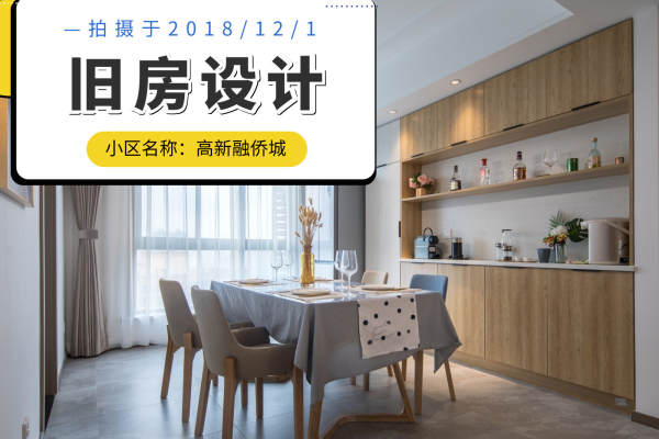 北欧·融侨城1期