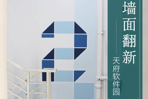 宜家·天府软件园