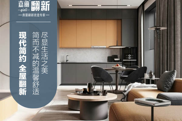 现代简约·东外滩公寓