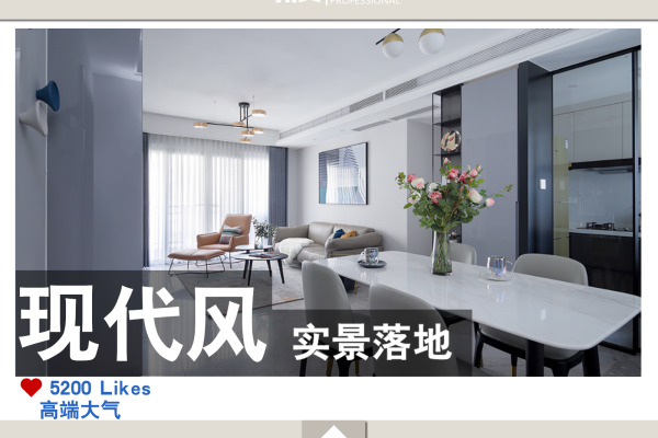 现代简约·招商桃花园100㎡ 现代简约