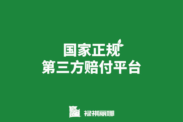 欧式·十二橡树庄园一期