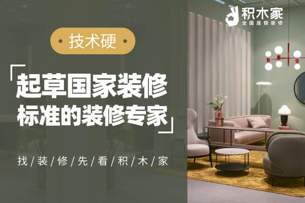 中式·简约 原木风