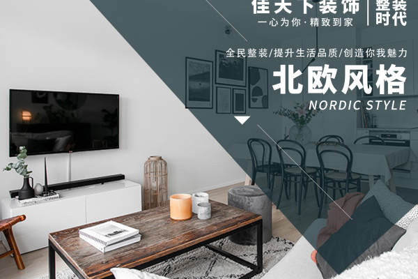 北欧·时代大厦