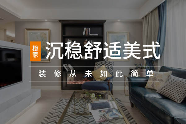 美式·富力悦禧花园
