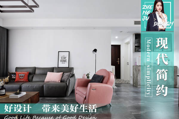 现代简约·威廉公馆