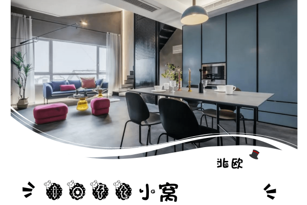 北欧·绿岛湖西区