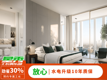 现代简约·首开智慧社