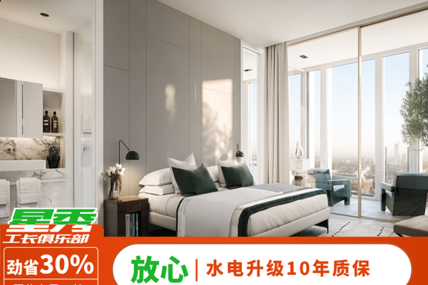 现代简约·首开智慧社