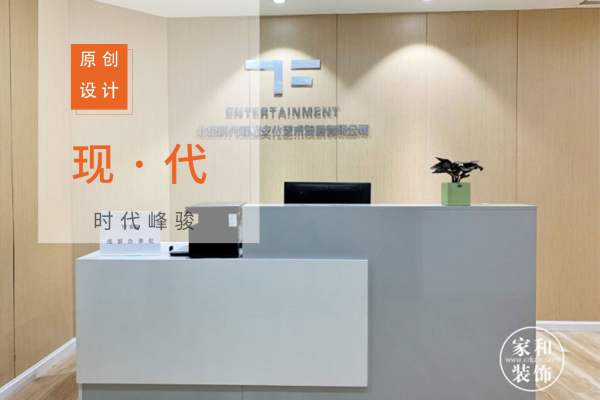 现代简约·公装—成都时代峰骏文化艺术发展有限公司