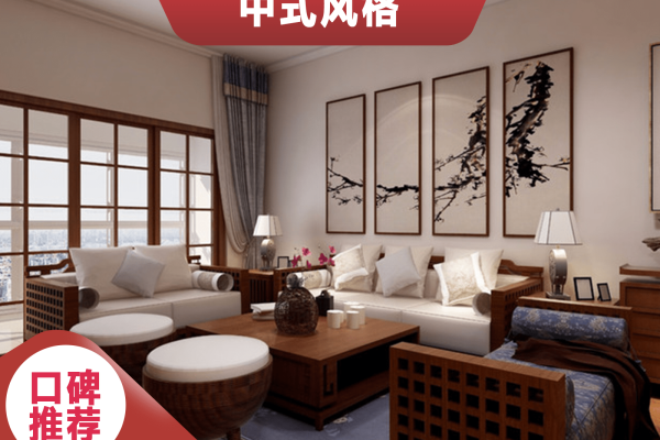中式·荣和林溪府