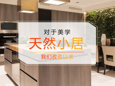 现代简约·玉兰香苑四期