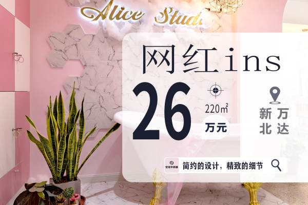 其他·新北万达