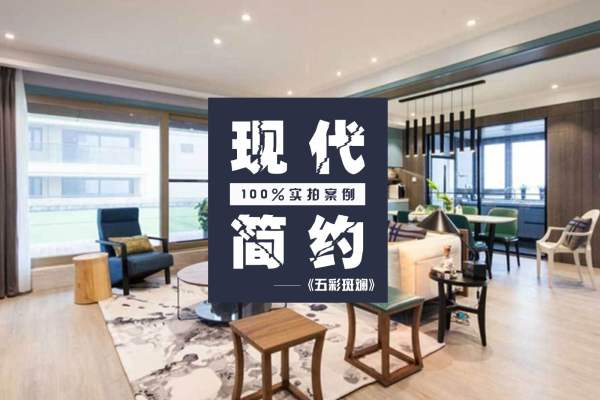 现代简约·南城都汇汇晴园五期
