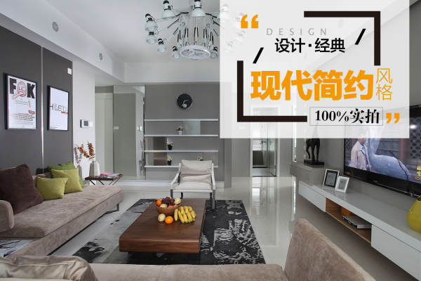 现代简约·古北新苑