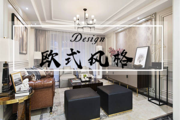 欧式·自建房