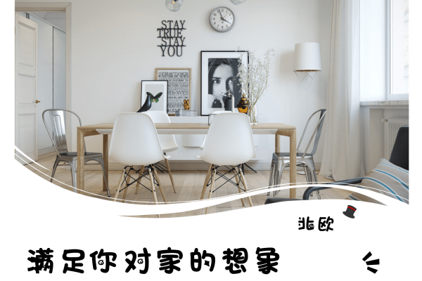 北欧·万达广场