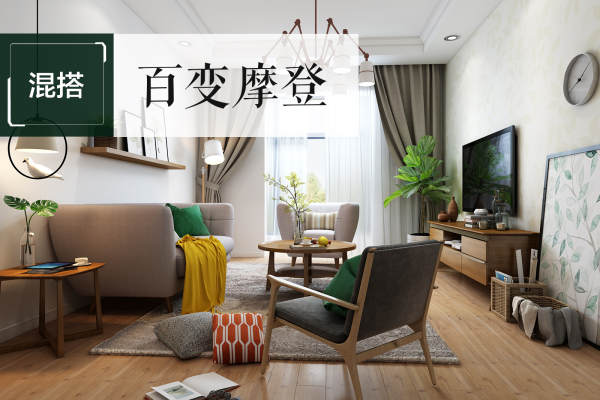 混搭·当代滨江