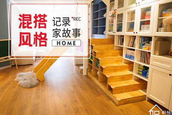 混搭·丽江花园