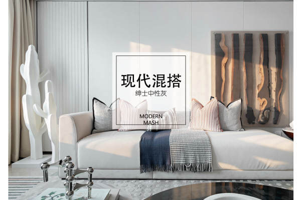 现代简约·时代城