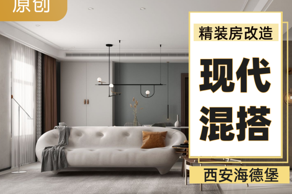 混搭·海德堡