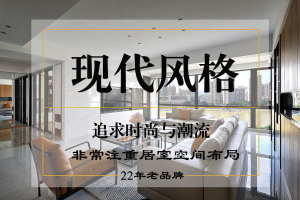 现代简约·居逸·一江光华