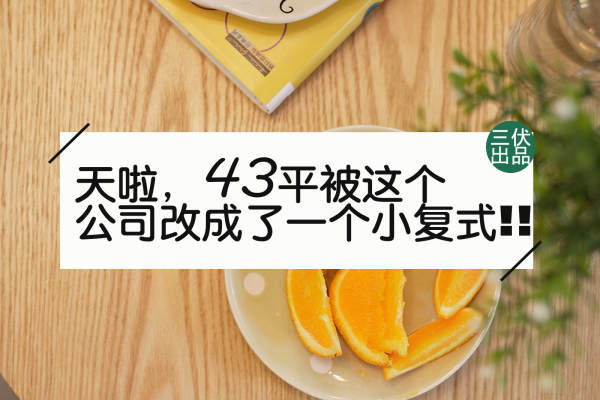 北欧·奥山世纪城澜橼道