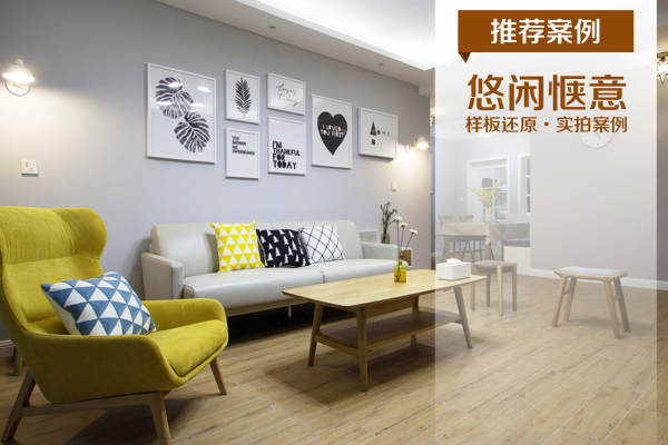 北欧·时尚的元素